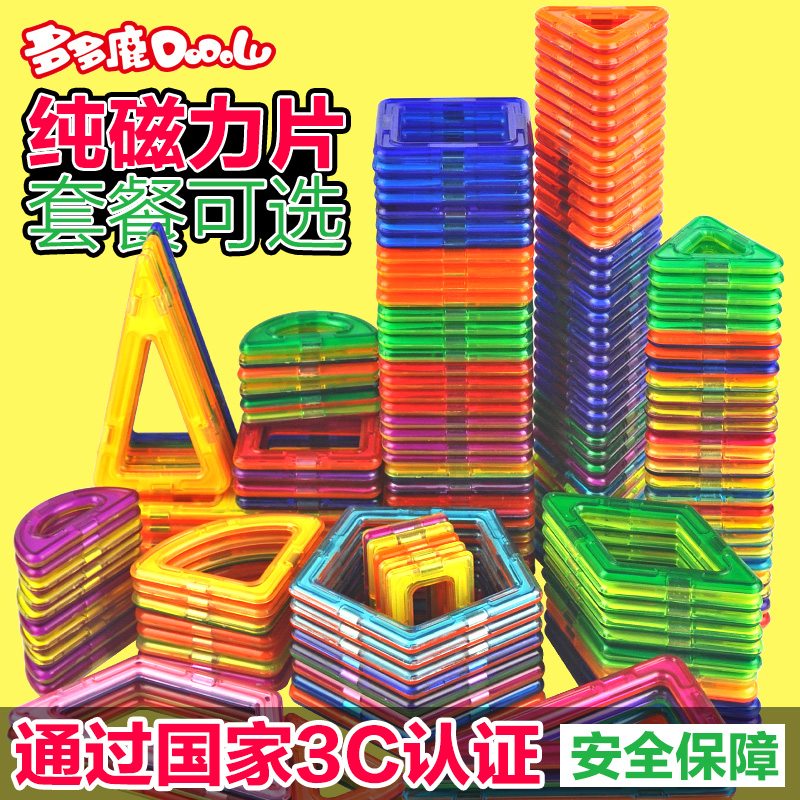 纯磁力片百变提拉积木益智儿童磁铁玩具构建片磁性积木收纳箱