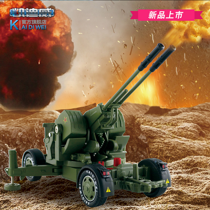 凯迪威合金模型90式高射炮双管连射机关炮中国人民解放军军事模型
