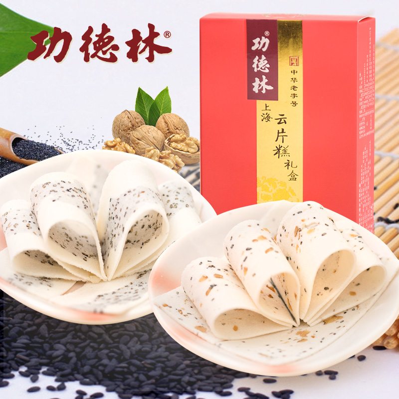 中华老字号 功德林素食 核桃云片糕 雪片糕 糯米制品传统糕点特产