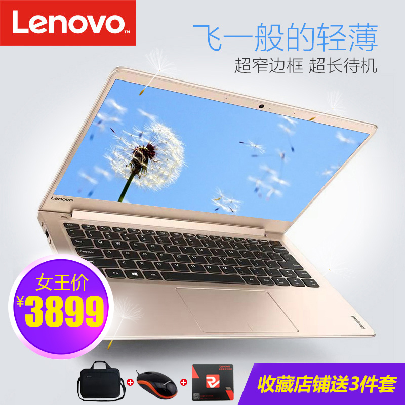 Lenovo/联想 IdeaPad -710S轻薄便携笔记本手提电脑商务办公本
