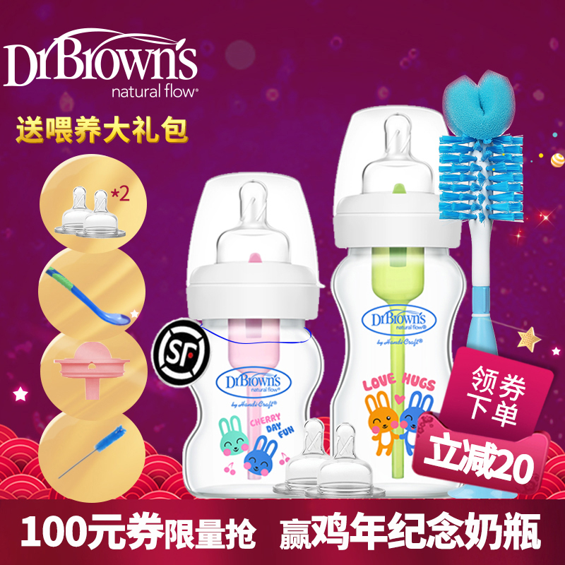 布朗博士双色宽口晶彩玻璃奶瓶套装奶瓶刷新生儿防胀气150+270ml