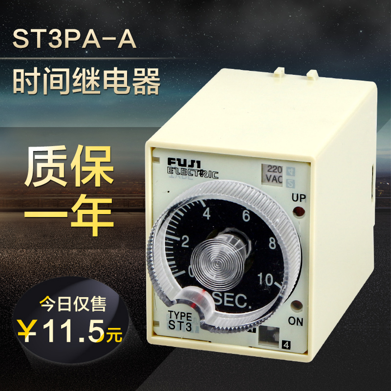 ST3PA-A 超级时间富士继电器  时间继电器  通电延时时间继电器