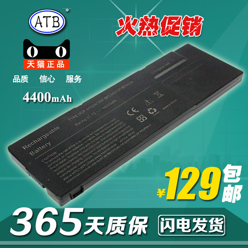 SONY索尼VPCSD-113T PCG-41215T PCG-41217T VGP-BPS24笔记本电池