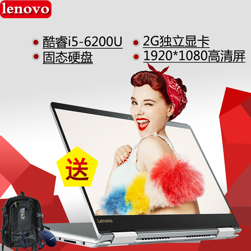 Lenovo/联想 YOGA710 - 14ISK超薄游戏笔记本电脑 2G独显 I5固态