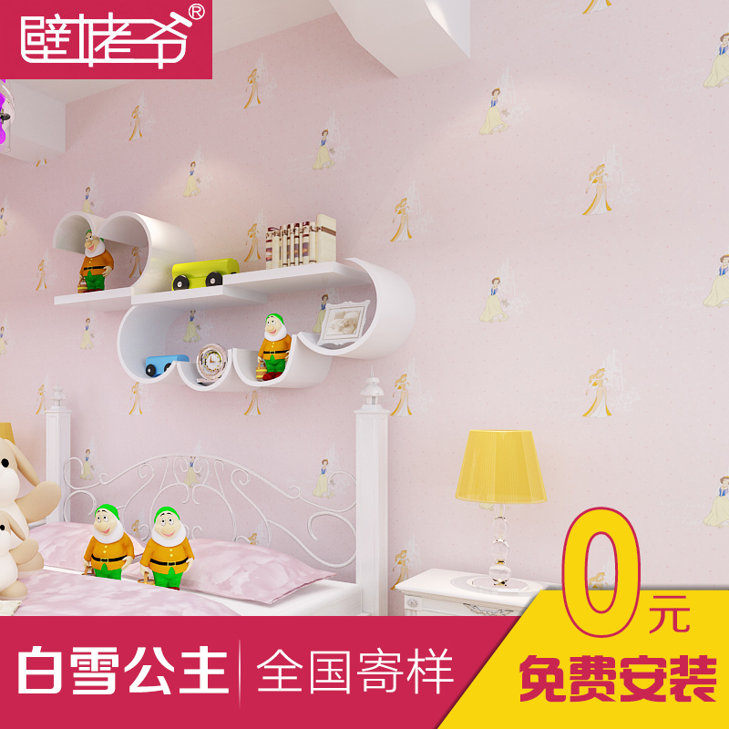 壁姥爷女孩卧室壁纸白雪公主粉色紫色黄色卡通PVC环保儿童房墙纸