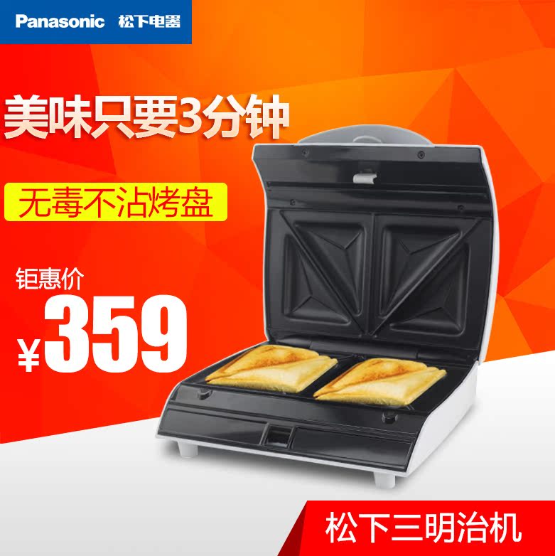 Panasonic/NF-GW1松下三明治机早餐机不粘涂层三文治机商用不粘