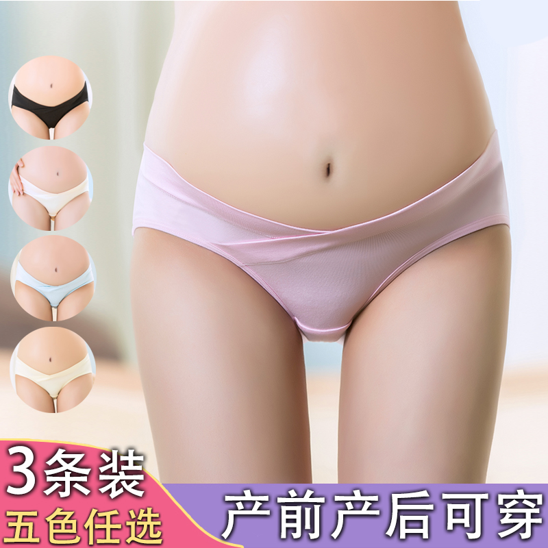 3条装孕妇内裤纯棉怀孕期低腰托腹短裤孕妇内衣抗菌透气夏季