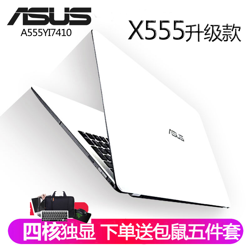 Asus/华硕 X555YI 7110-554LXFA2X10四核A555游戏7410笔记本电脑
