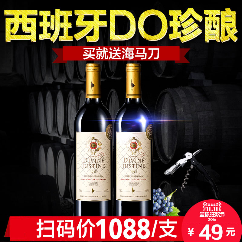 酒嗨酒 西班牙原瓶原装进口红酒 传说干红葡萄酒双支装正品特价
