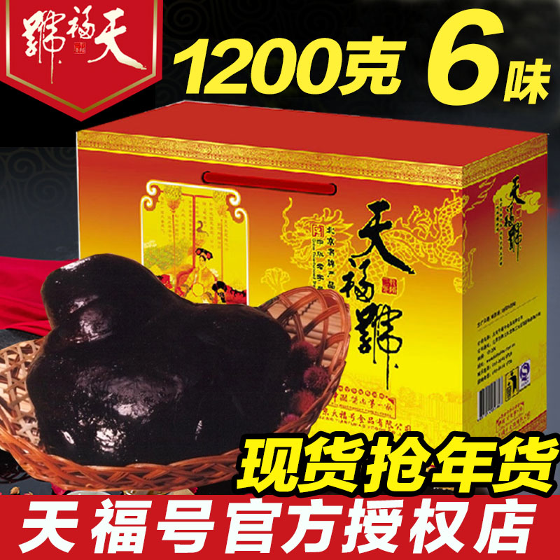北京特产天福号熟食礼盒酱肘子酱肉酱猪蹄米粉叉烧肉熟食礼品包邮