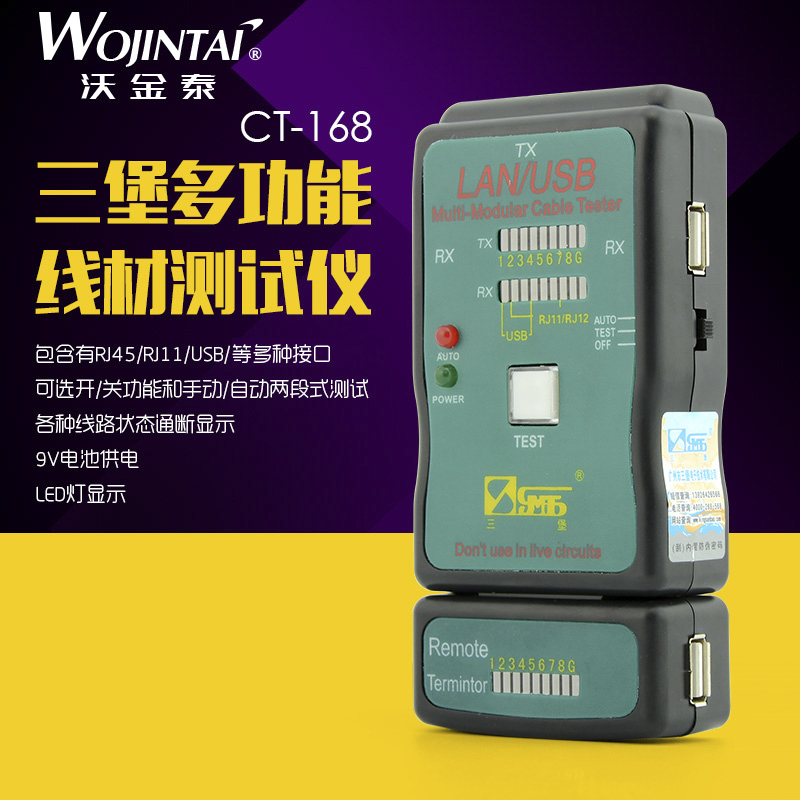 包邮三堡测试仪多功能网络线电话USB测线器 RJ45测线器送电池