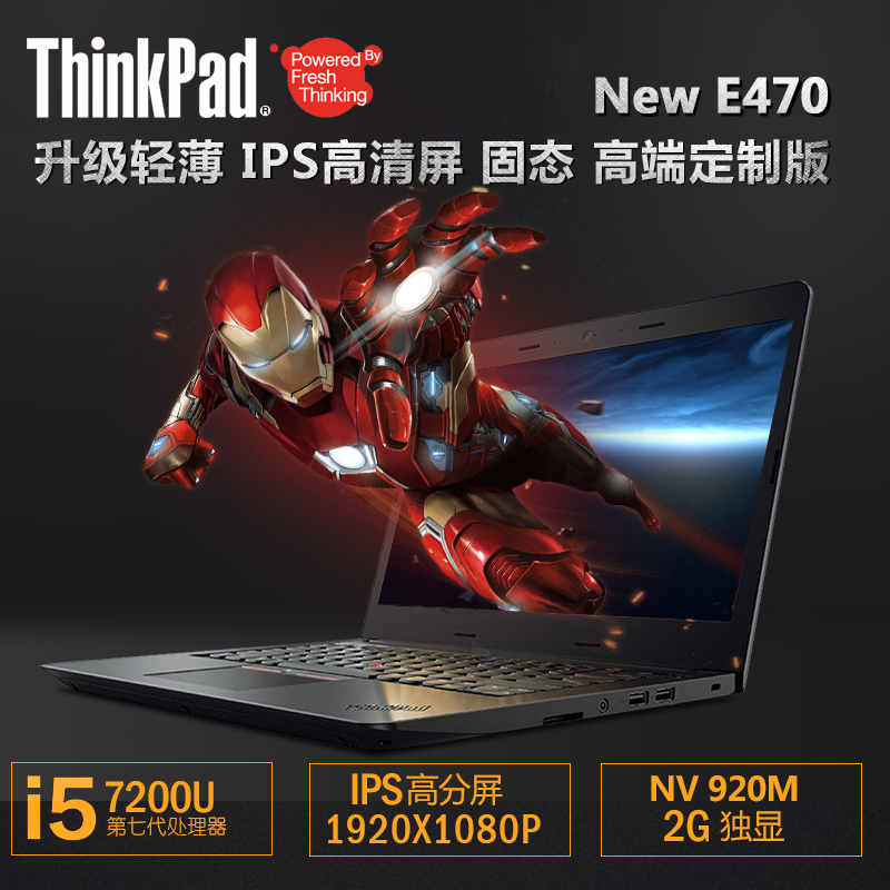 ThinkPad e470 - 7代I5 IPS高清 可固态 E460升级 联想商务笔记本