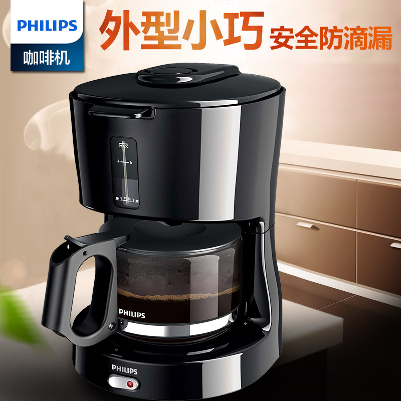 Philips/飞利浦 HD7450/20家用半/全自动美式咖啡机 可煮咖啡壶