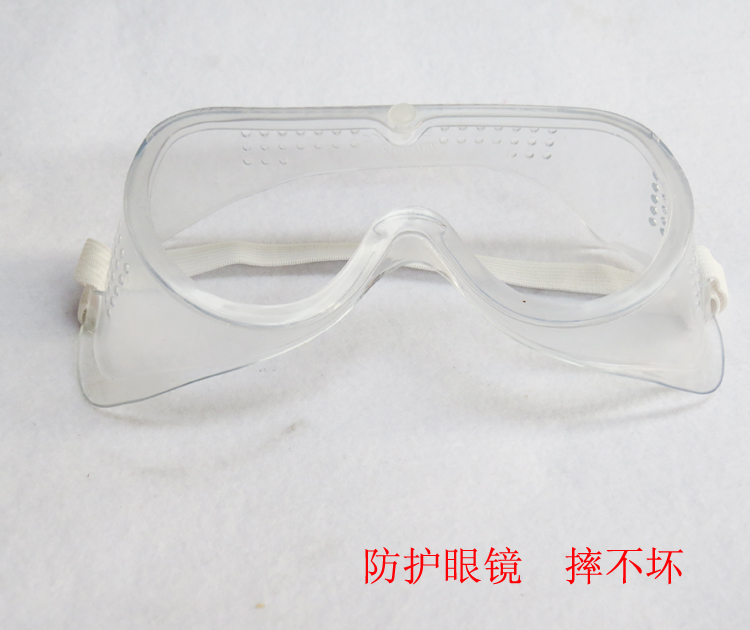 电动工具配件 劳保用品 保护眼镜 防护镜