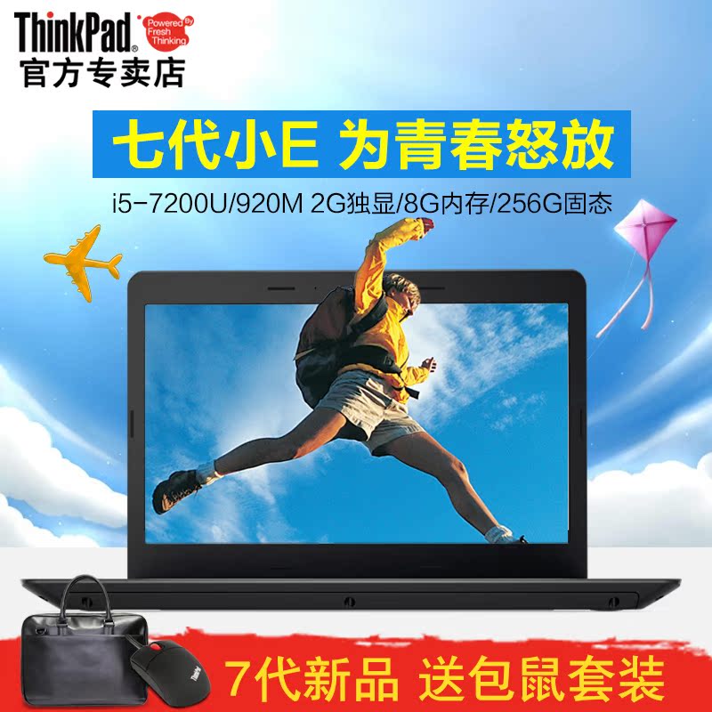 国行ThinkPad e470 20H100-1TCD 7代i5固态硬盘8G内存联想笔记