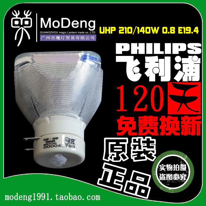 日立HCP-300X/4050X/2200X/3050X/3200X/3230X/4030X投影仪机灯泡