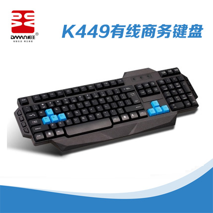 DWN貂王 WK449 专业游戏键盘 USB有线键盘无边设计镭射字符