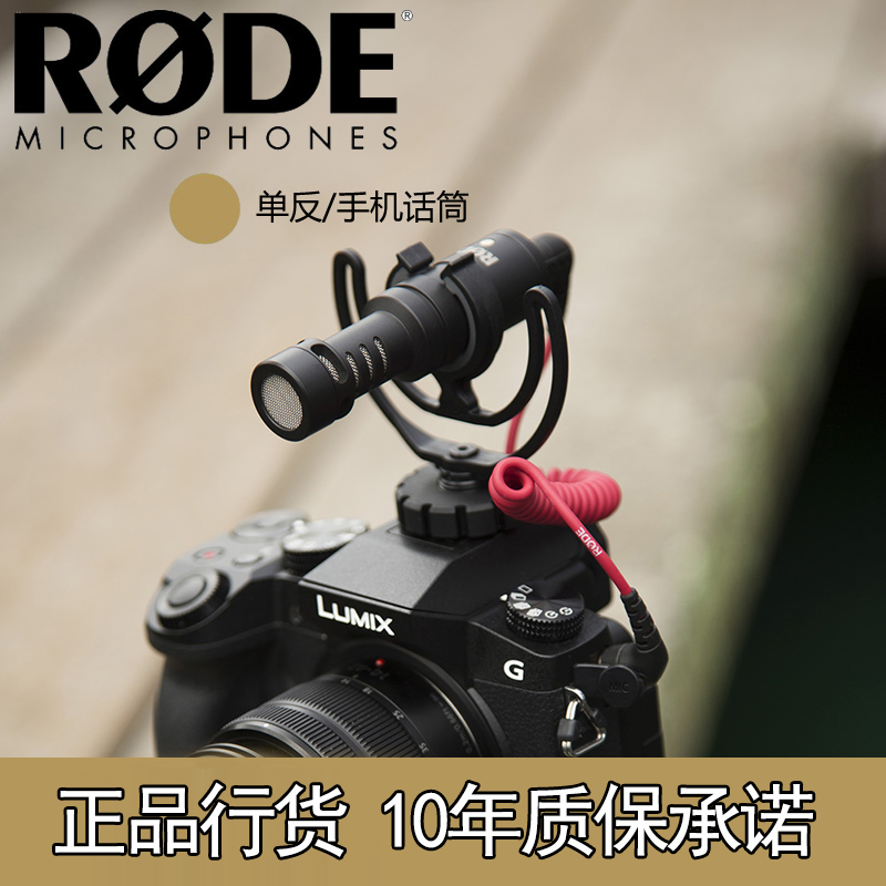 RODE VideoMicro微型单反麦克风佳能5D2 5D3 6D专业录音话筒行货