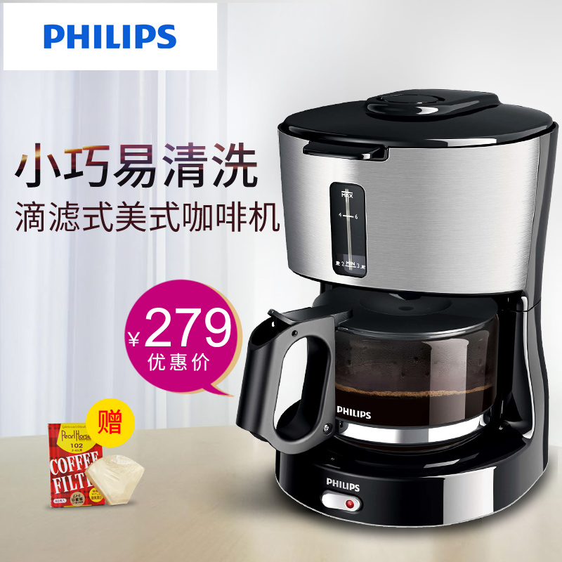 Philips/飞利浦 HD7450/00咖啡机家用 美式全自动不锈钢防滴漏