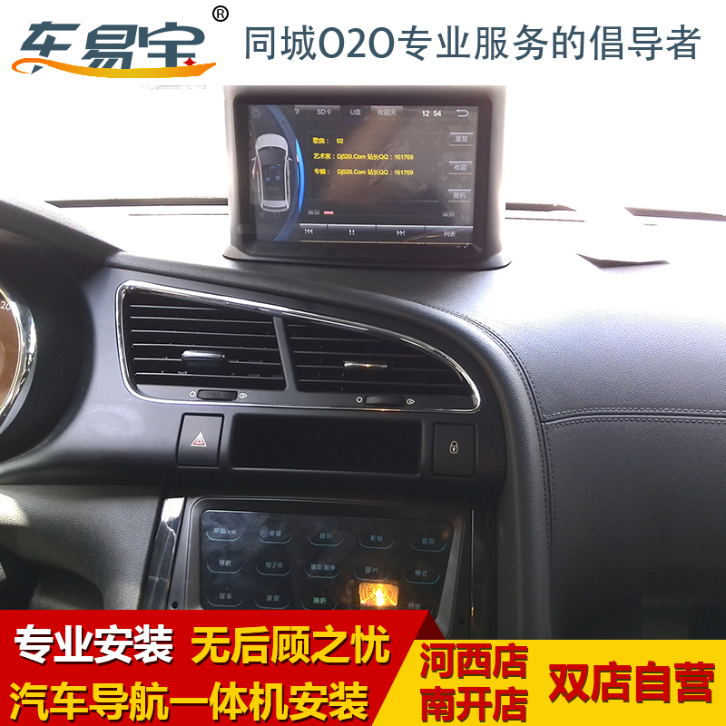 天津同城  汽车车载导航一体机大屏智能导航安装服务工时费安装费
