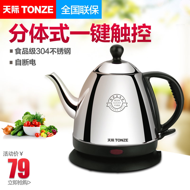 Tonze/天际 ZDH-208D电热水壶304不锈钢烧水壶电热家用0.8L正品