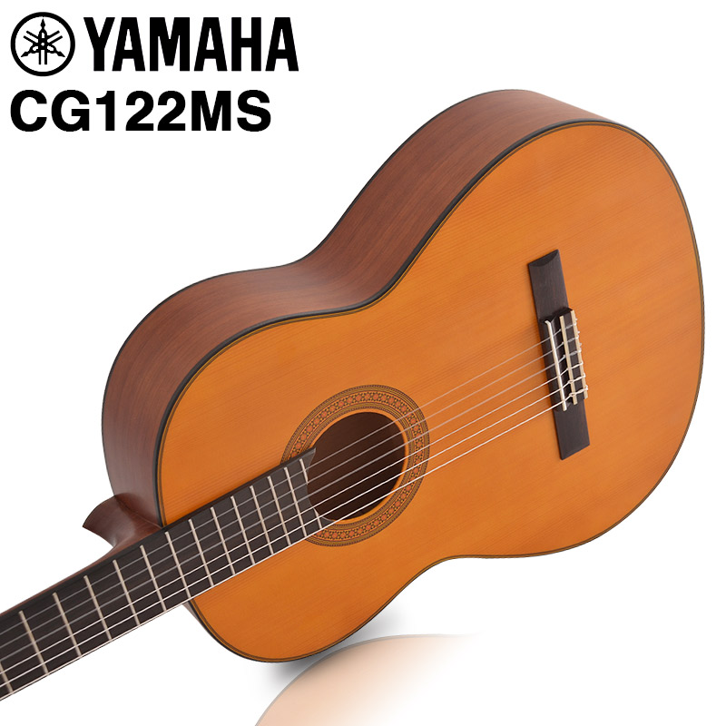 授权正品 YAMAHA雅马哈CG122MC/MS单板古典吉他