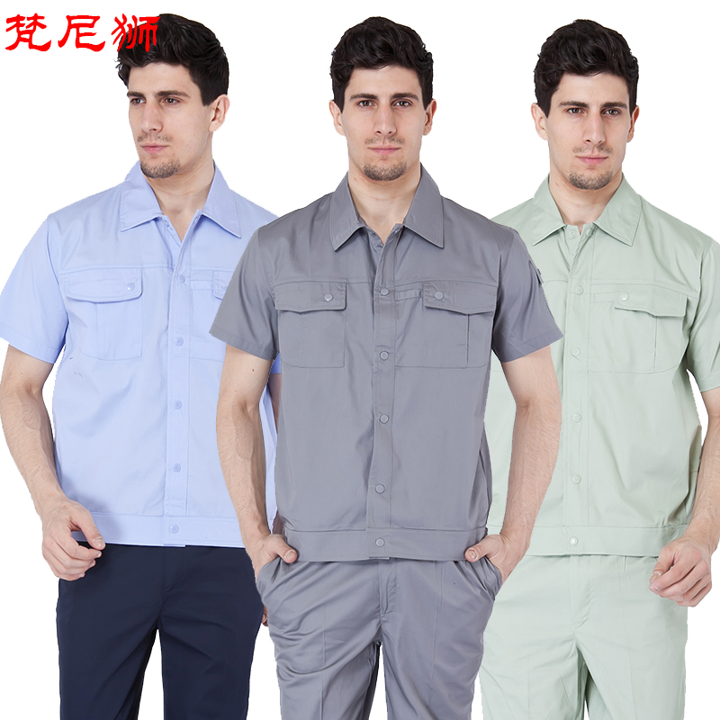 纯色高含棉夏季短袖工作服套装男汽车修理工装电焊工人工程服订制