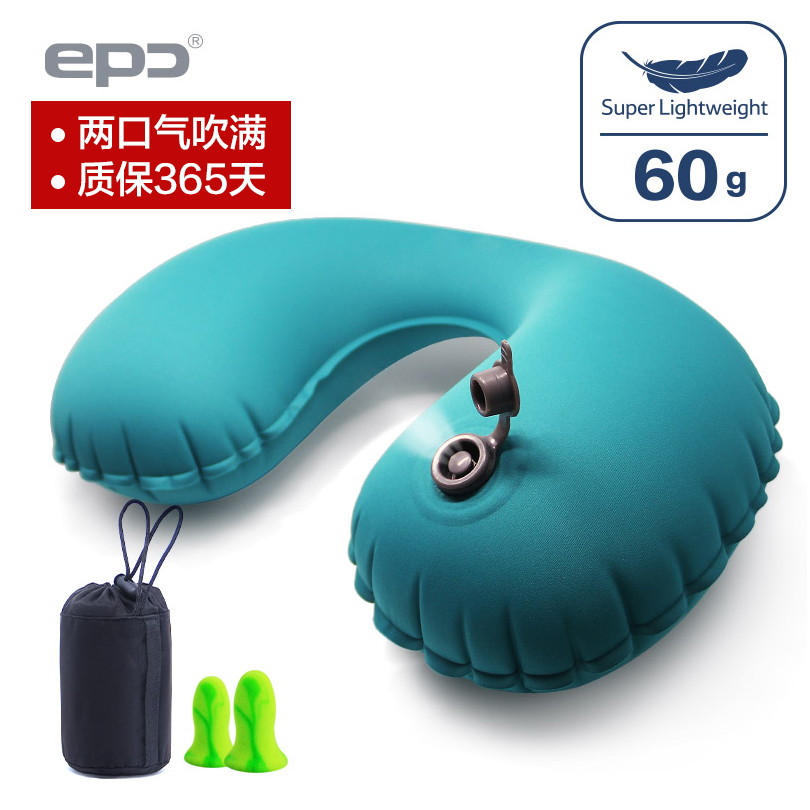 EPC充气U型枕头 颈枕旅游三宝 超轻便携飞机枕 夏季午睡U型枕靠枕