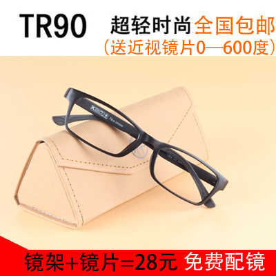 雷迪舒男女同款超轻TR90全框眼镜架眼镜框免费配学生近视镜片成品