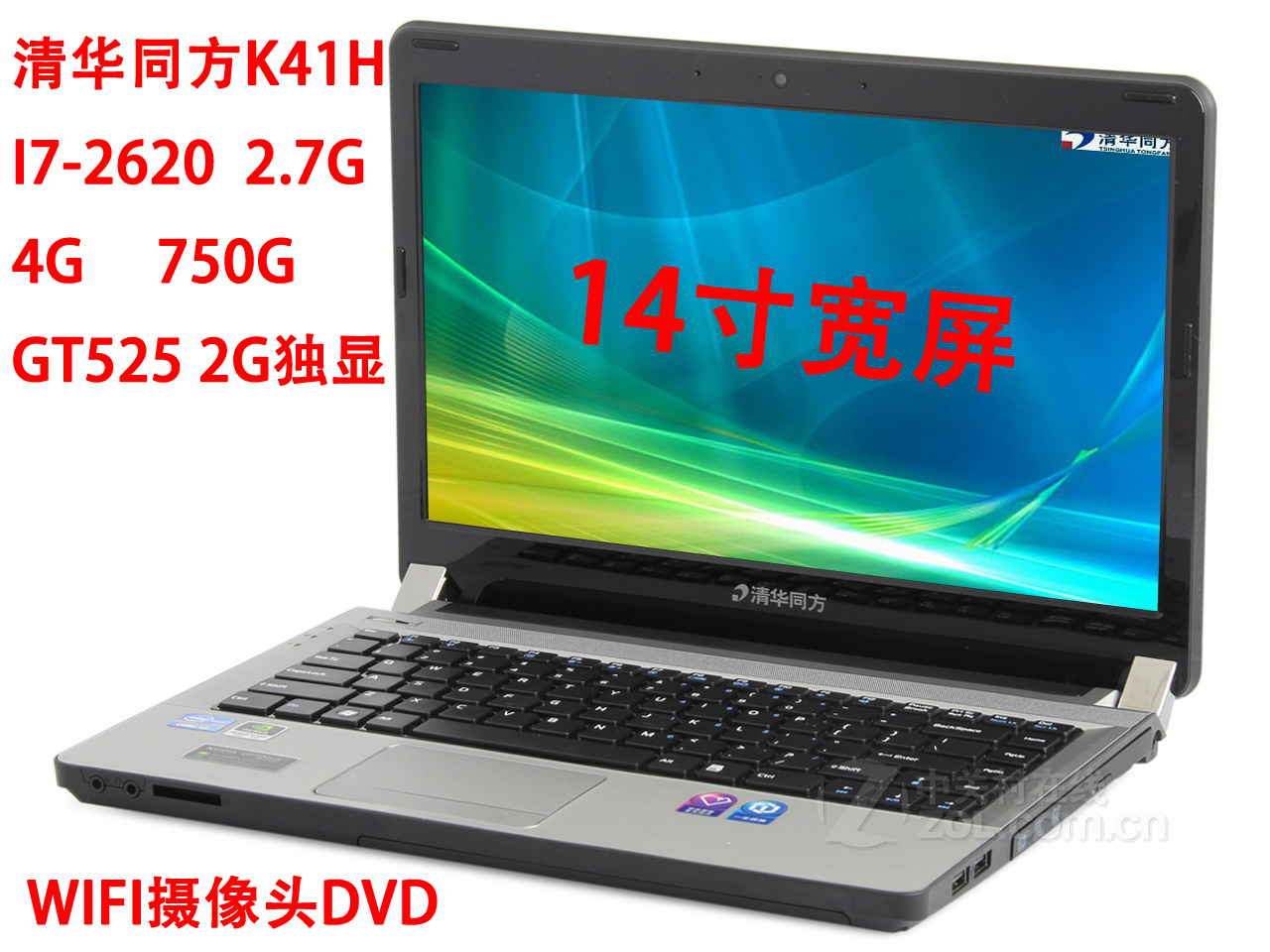 清华同方 K41H-I2312501高配I7二手笔记本电脑