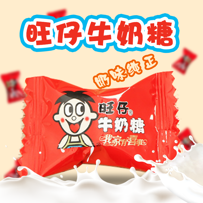 旺旺旺仔牛奶糖特浓原味500g约145颗红色结婚庆喜糖果散装批发