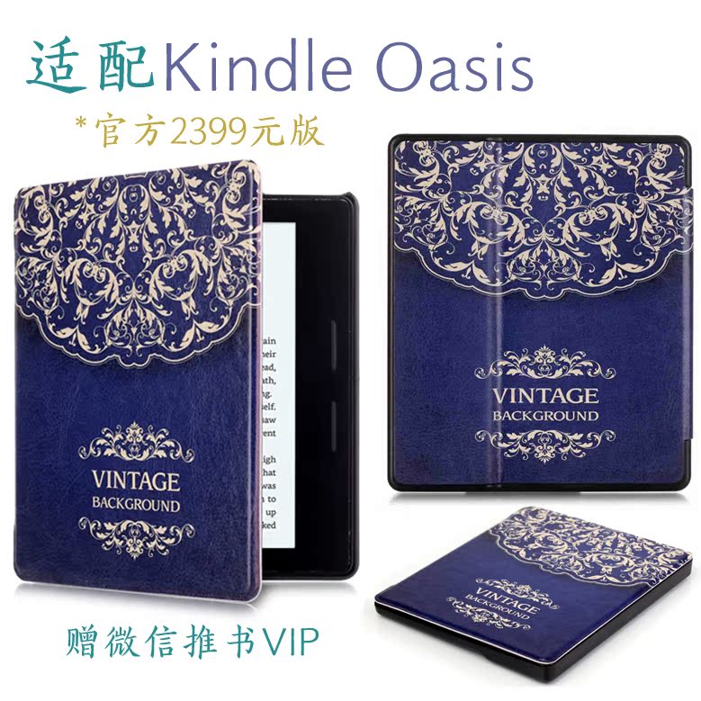 包邮亚马逊Kindle Oasis2399元款保护壳皮套自动休眠唤醒加强面板