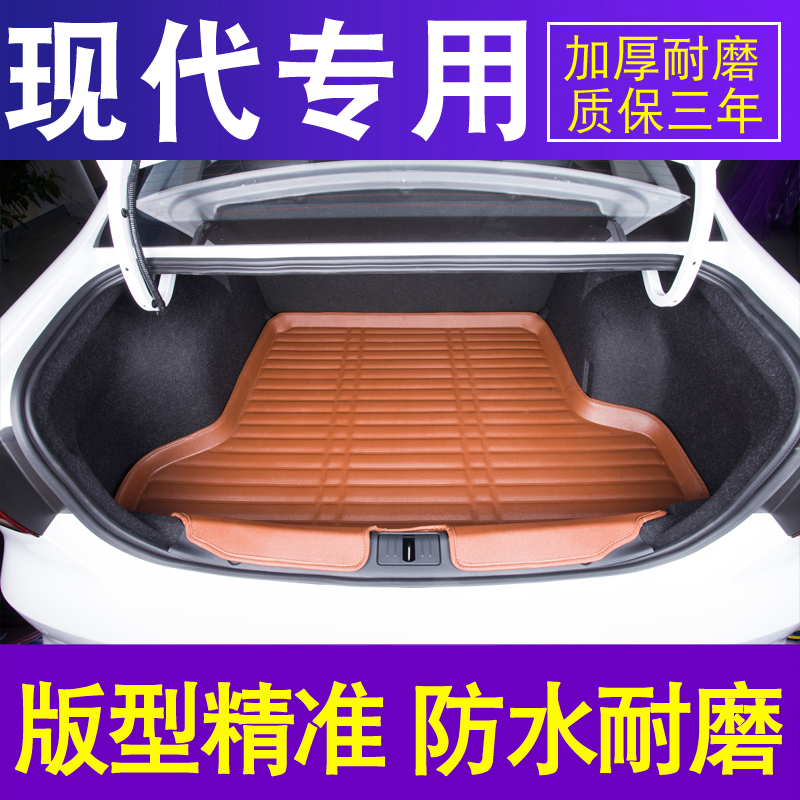 北京现代朗动后备箱垫专用瑞纳ix35领动名图雅绅特后备箱垫全包围
