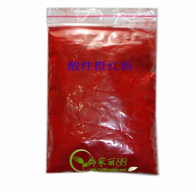 酸性化工染料 环保水性染剂酸性染料水性颜料 酸性橙红粉1KG