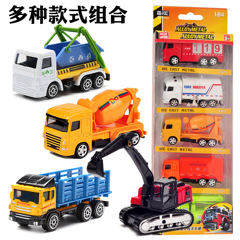 1：64合金车模玩具汽车模型套装工程车挖掘机回力合金玩具车套装