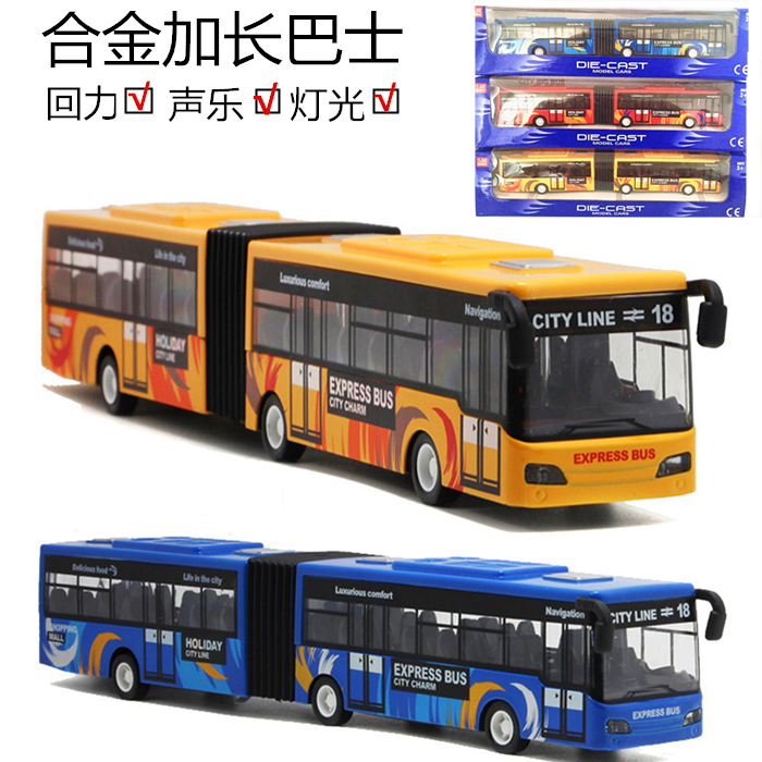 合金玩具车儿童大号公交车大巴士汽车模型回力小汽车声光玩具车模