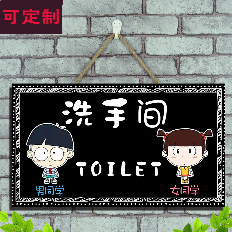 定制幼儿园男女厕所标识可爱牌创意个性洗手间指示挂牌卫生间标志