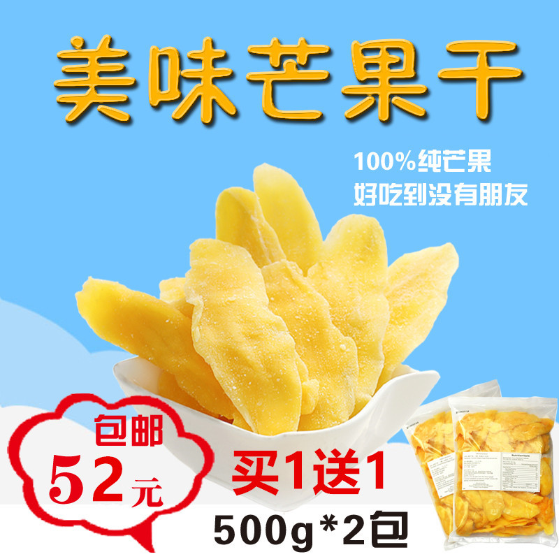 越南进口玉芒果干500gx2袋无色素休闲零食品蜜饯果脯果干风味小吃