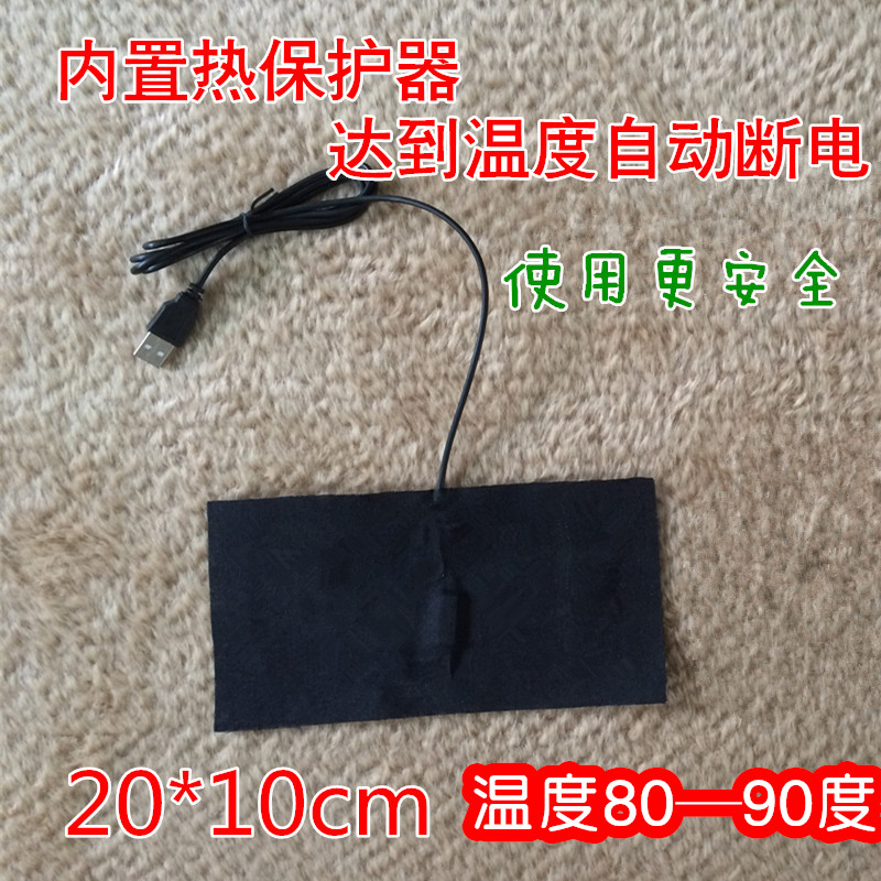 USB碳纤维发热片抱枕靠垫加热片护肩护腰温控加热芯片可水洗