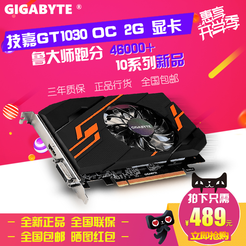 技嘉 GT1030 OC 2G 台式机游戏超频显卡 支持4K高清 战GTX1050TI