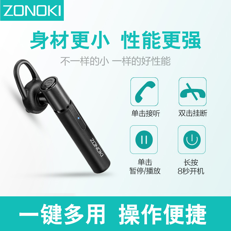 Zonoki/中锘基 BT401蓝牙耳机挂耳式运动无线耳麦车载商务耳机4.1