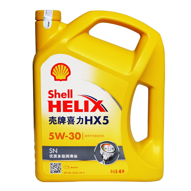 壳牌黄壳HX5 5W-30 SN汽车机油矿物质润滑油 4L正品
