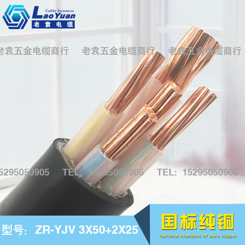 电线电缆国标ZR-YJV/VV 3*70+2*35平方电力电缆纯铜5芯阻燃电缆线