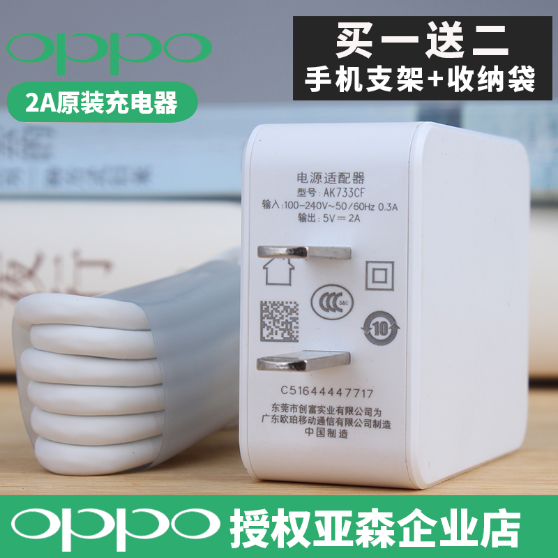 OPPOA53 OPPOA59 N1T a59s R8207手机充电器数据线原装正品快充