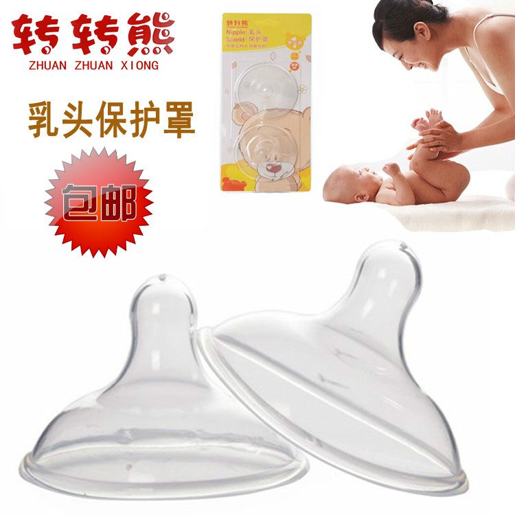 乳头保护罩/贴奶嘴式假奶头乳房套孕产妇哺乳喂奶辅助器柔软包邮