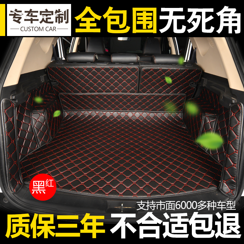 冲钻促销东风风神Ax7专用汽车全包围后备尾箱垫子皮革防水耐磨