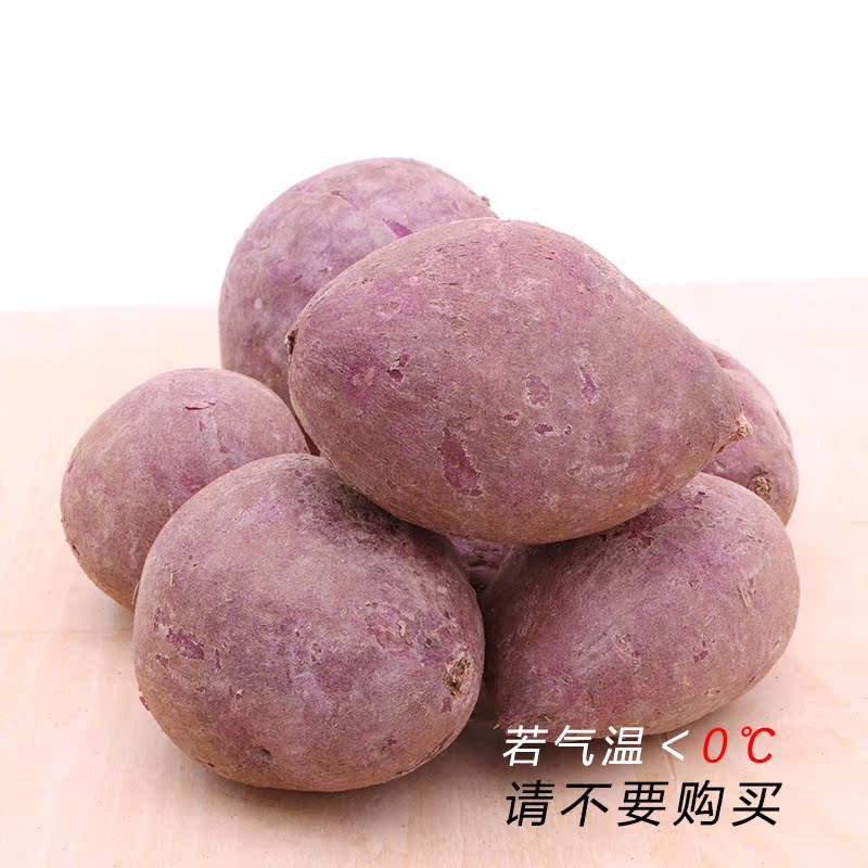 荔心特级紫薯 新鲜中果 个个精选香甜粉糯紫红薯地瓜山芋5斤装