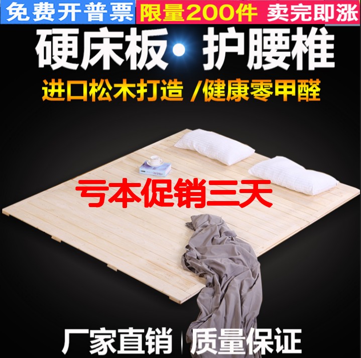 实木硬床板折叠1.2米1.5米1.8米护腰硬板床垫辽宁床板条木板条