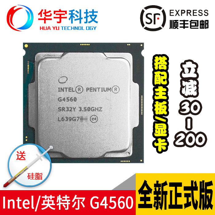 Intel/英特尔 G4560 奔腾全新正式版双核四线程1151散片CPU处理器