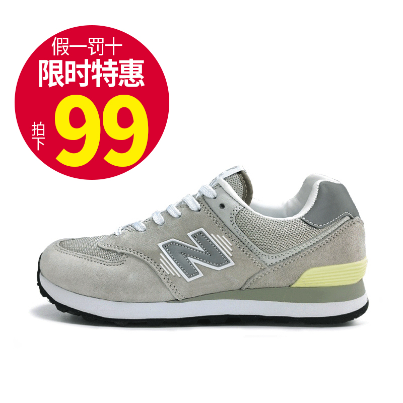 新百倫運動鞋業有限公司授权NB BaoBei574男鞋女鞋跑步鞋运动鞋